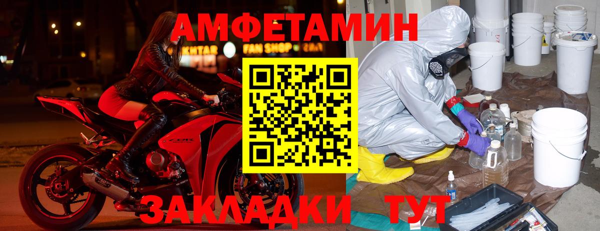 Амфетамин Premium  АМФ  Сухой Лог  Вход с VPN 