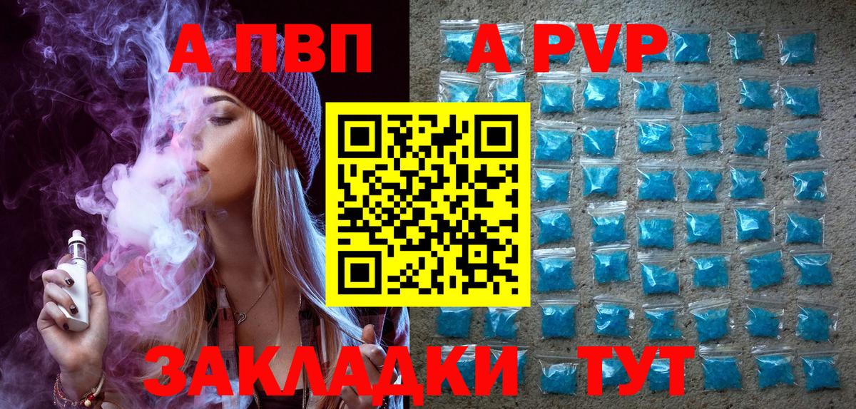 А ПВП VHQ  A PVP мука  Сухой Лог  Альфа ПВП кристаллы  Вход с VPN 