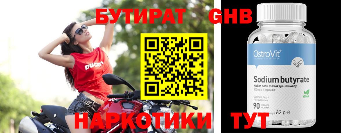 Бутират вода  Вход с VPN  Бутират  Сухой Лог 