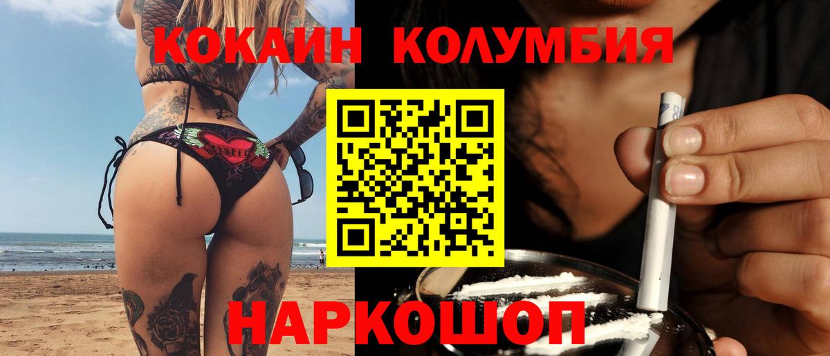 Сухой Лог  Кокаин  Вход с VPN  Кокаин Эквадор  КОКАИН VHQ 