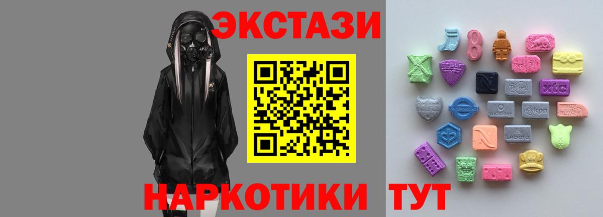 Ecstasy MDMA Сухой Лог