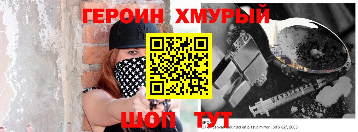 ГЕРОИН Афган  Вход с VPN  Сухой Лог 