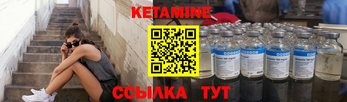 Сухой Лог  КЕТАМИН ketamine  Вход с VPN  Кетамин VHQ 