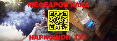 мефедрон Ливны