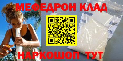 мефедрон Ливны