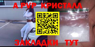 мефедрон Ливны