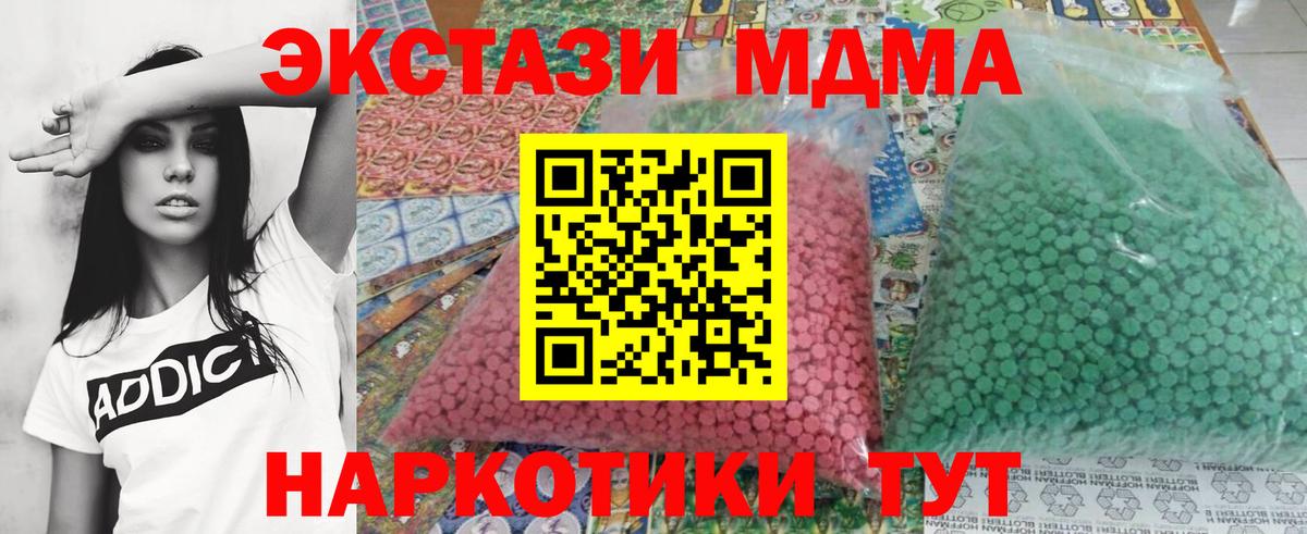 MDMA crystal  MDMA молли  МДМА  Сухой Лог  Вход с VPN 