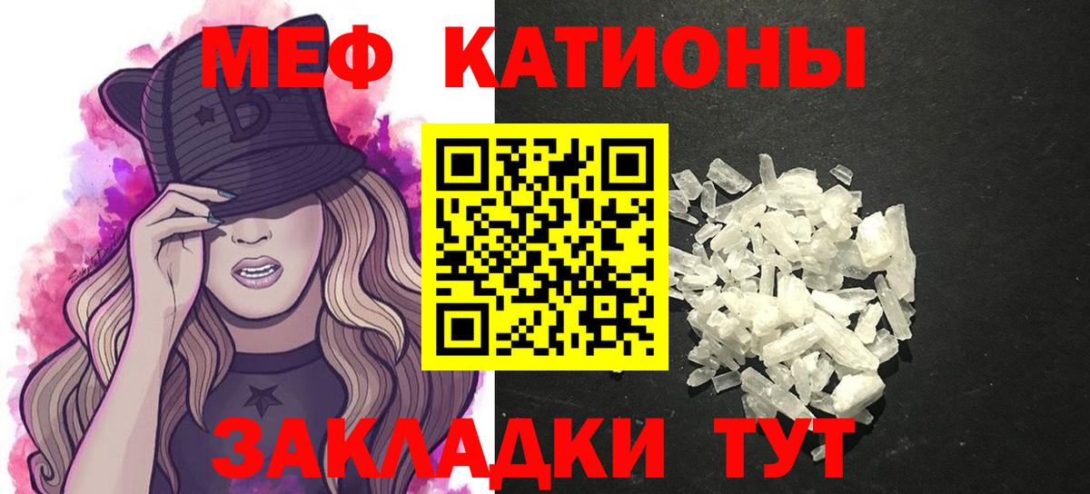МЯУ-МЯУ кристаллы  МЯУ-МЯУ  Сухой Лог  Мефедрон  МЯУ-МЯУ мука  Вход с VPN 
