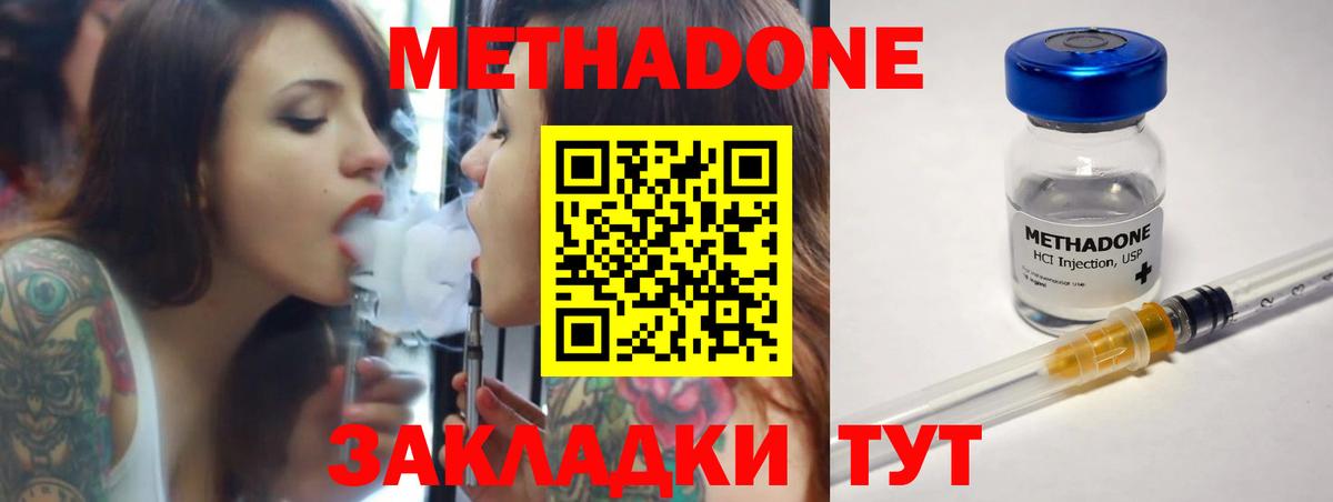 Сухой Лог  МЕТАДОН VHQ  Вход с VPN 