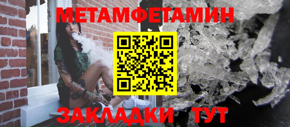МЕТАМФЕТАМИН кристалл  Вход с VPN  Сухой Лог 