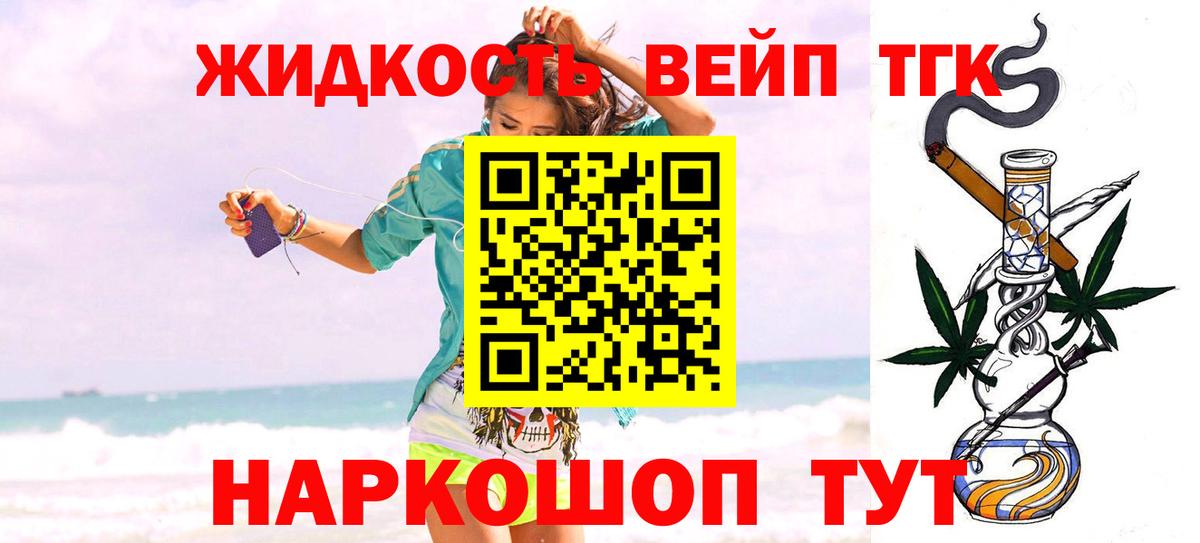 ТГК вейп с тгк Сухой Лог