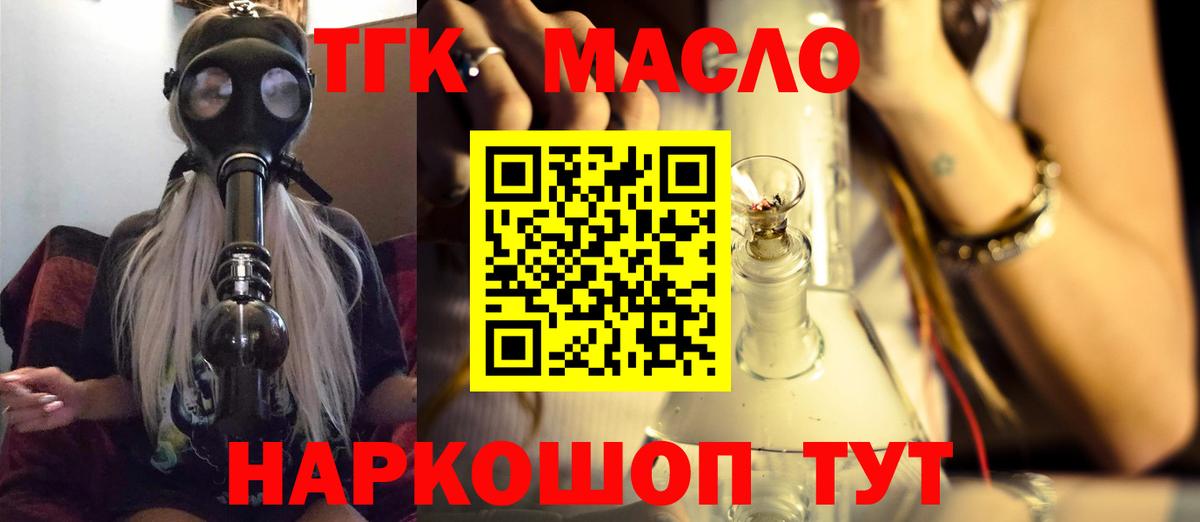 Дистиллят ТГК вейп с тгк  Вход с VPN  Сухой Лог 